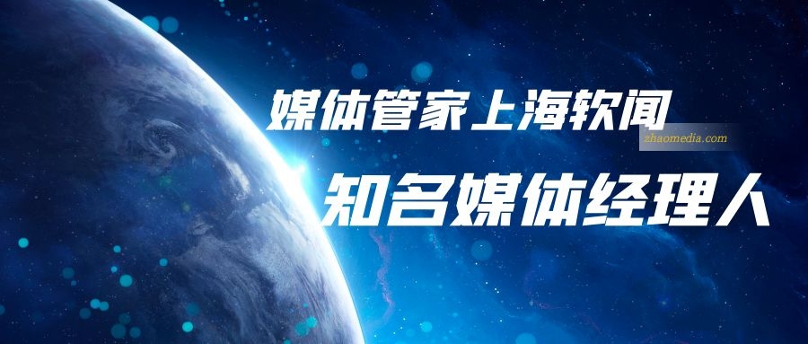 媒體邀約四部曲 媒體